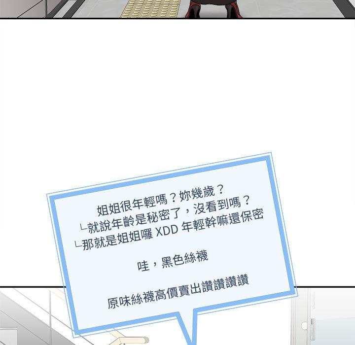 [韩国漫画] 新人OL的私密账号 剧情,巨乳大奶,女学生#[155P]-47