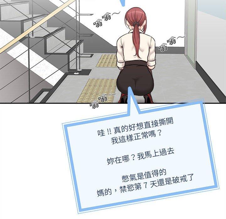 [韩国漫画] 新人OL的私密账号 剧情,巨乳大奶,女学生#[155P]-48