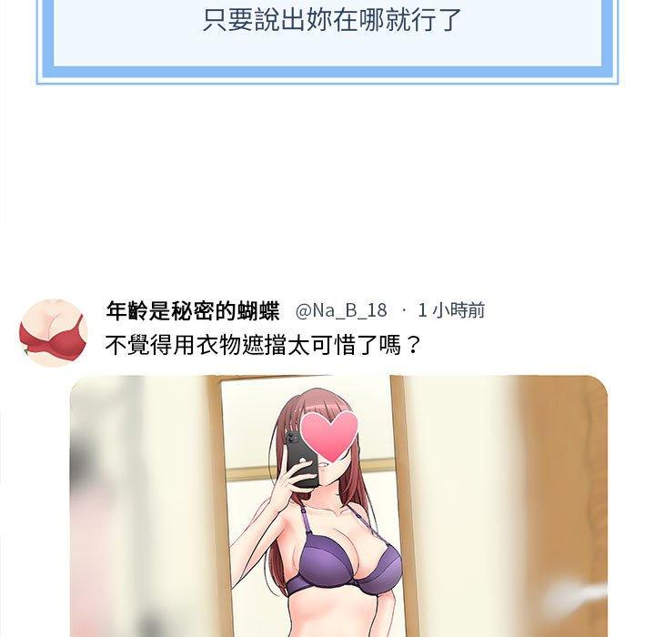 [韩国漫画] 新人OL的私密账号 剧情,巨乳大奶,女学生#[155P]-5