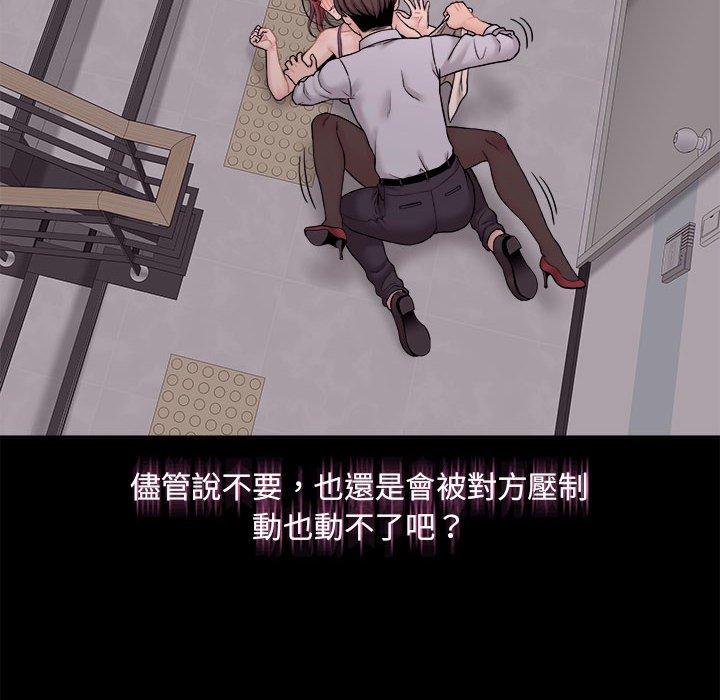 [韩国漫画] 新人OL的私密账号 剧情,巨乳大奶,女学生#[155P]-77