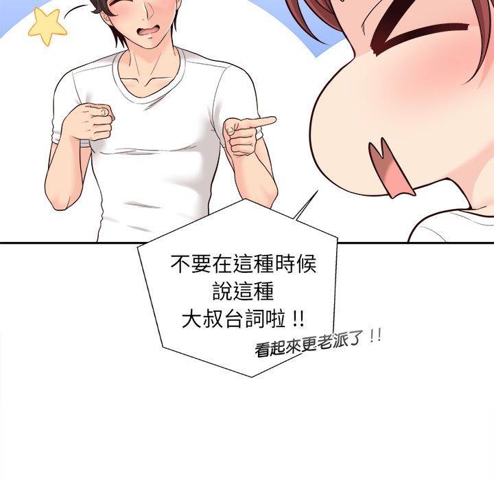 [韩国漫画] 新人OL的私密账号 剧情,巨乳大奶,女学生#[135P]-105