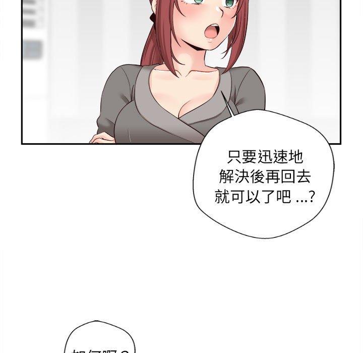 [Manhwa] 新人OL的私密账号 Plot, big tits, female student#[119P]-105
