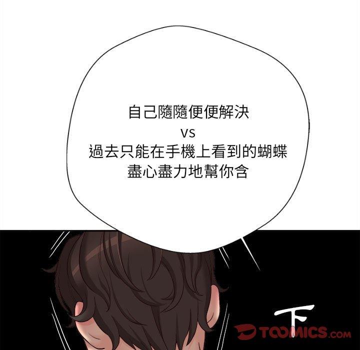 [Manhwa] 新人OL的私密账号 Plot, big tits, female student#[119P]-109