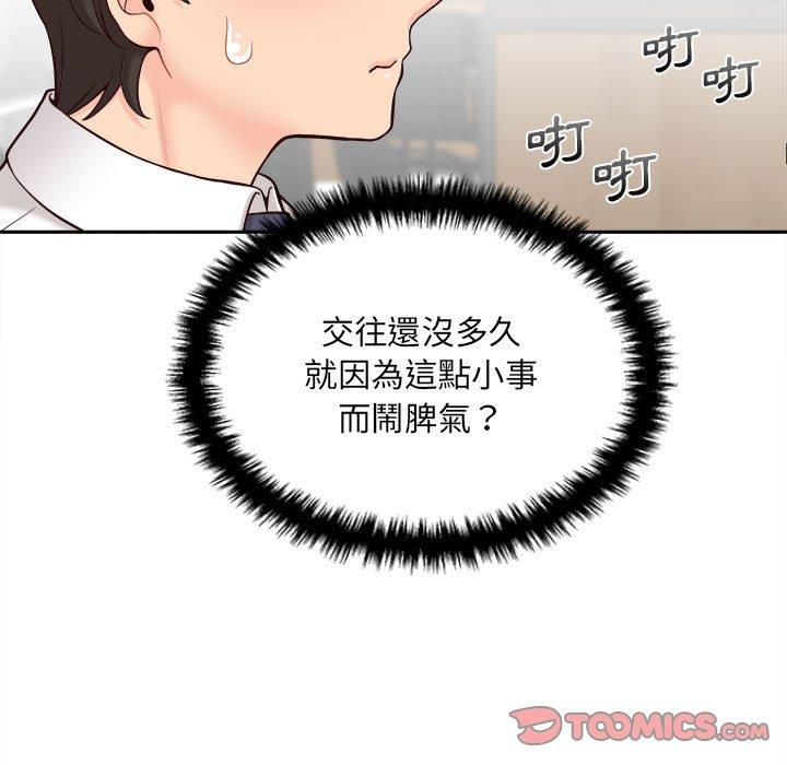[Manhwa] 新人OL的私密账号 Plot, big tits, female student#[119P]-55