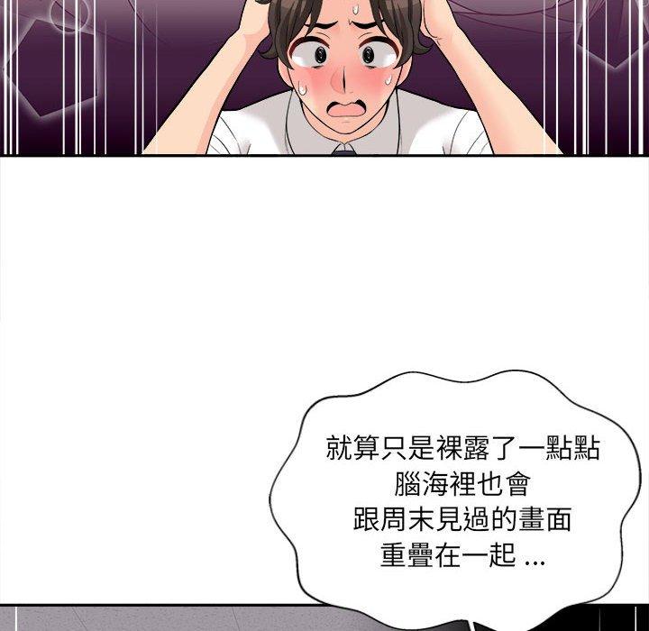 [Manhwa] 新人OL的私密账号 Plot, big tits, female student#[119P]-74
