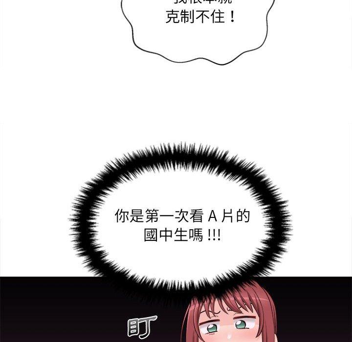 [Manhwa] 新人OL的私密账号 Plot, big tits, female student#[119P]-76