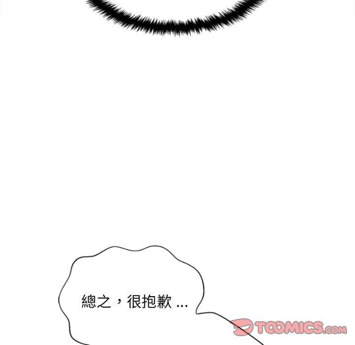 [Manhwa] 新人OL的私密账号 Plot, big tits, female student#[119P]-79