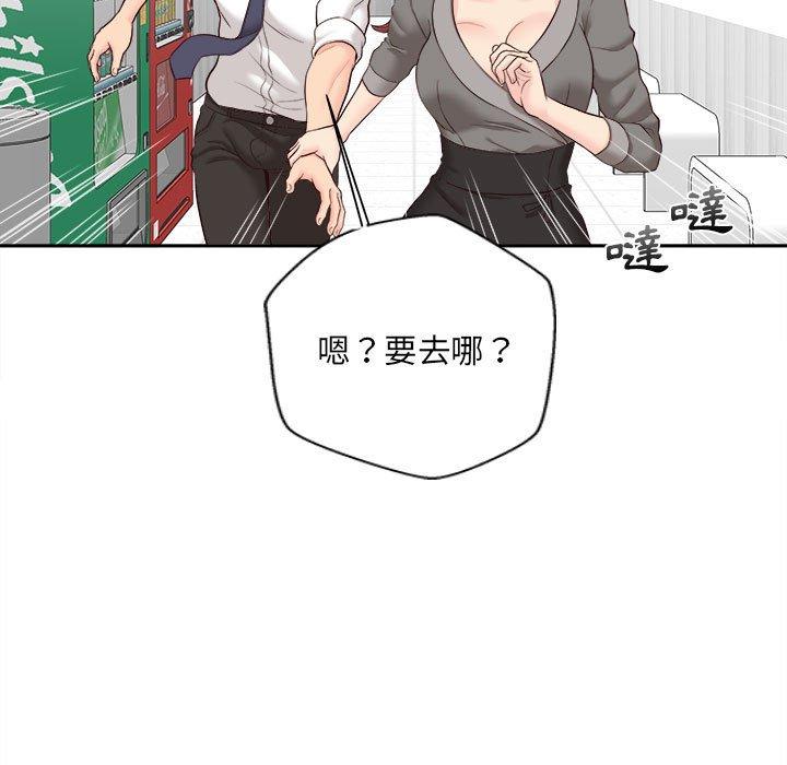 [Manhwa] 新人OL的私密账号 Plot, big tits, female student#[119P]-83