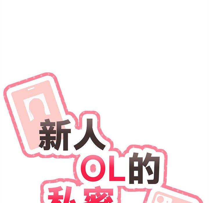 [Manhwa] 新人OL的私密账号 Plot, big tits, female student#[101P]-10