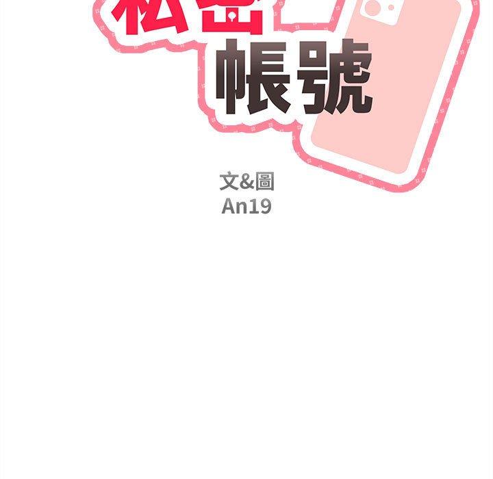 [Manhwa] 新人OL的私密账号 Plot, big tits, female student#[101P]-11