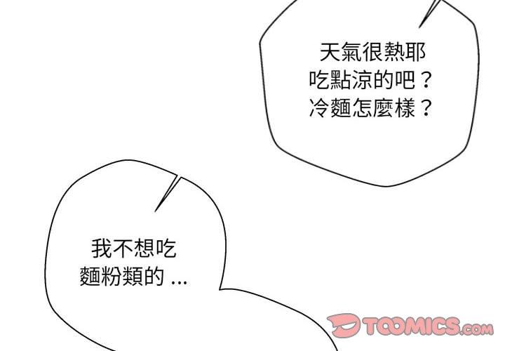 [Manhwa] 新人OL的私密账号 Plot, big tits, female student#[101P]-2