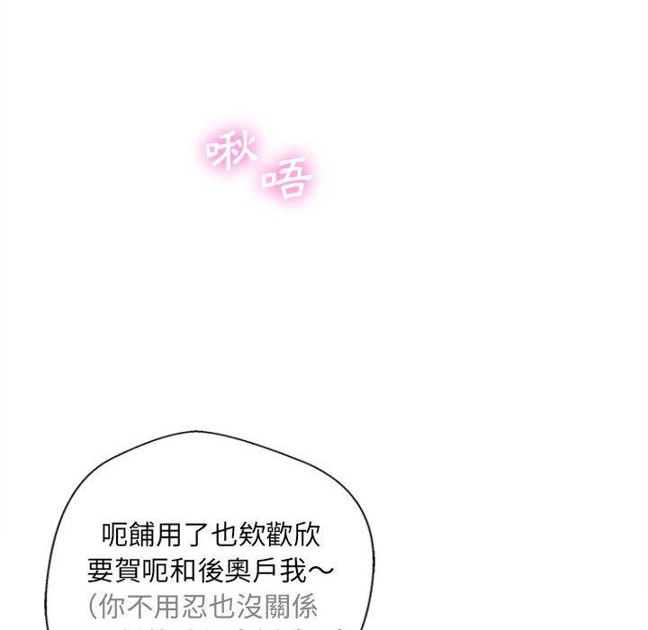 [Manhwa] 新人OL的私密账号 Plot, big tits, female student#[101P]-36