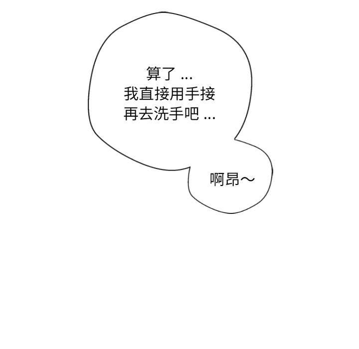 [Manhwa] 新人OL的私密账号 Plot, big tits, female student#[101P]-43