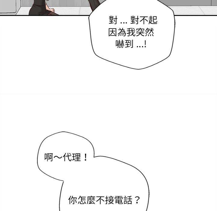 [Manhwa] 新人OL的私密账号 Plot, big tits, female student#[101P]-63