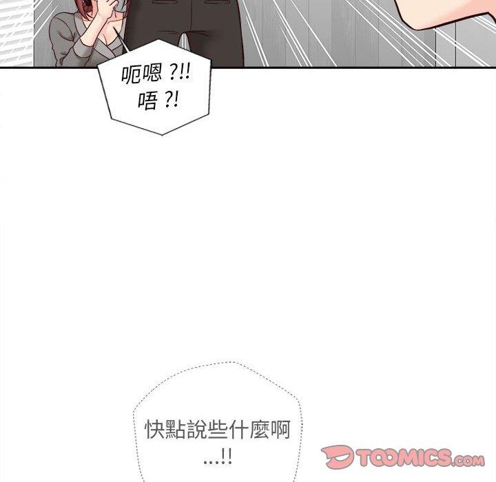 [Manhwa] 新人OL的私密账号 Plot, big tits, female student#[101P]-68