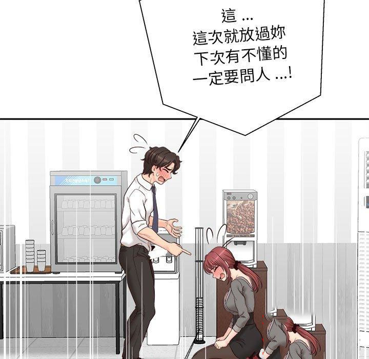 [Manhwa] 新人OL的私密账号 Plot, big tits, female student#[101P]-75