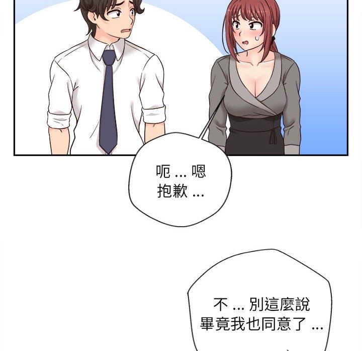 [Manhwa] 新人OL的私密账号 Plot, big tits, female student#[101P]-82