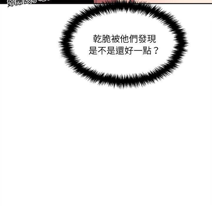 [Manhwa] 新人OL的私密账号 Plot, big tits, female student#[101P]-89