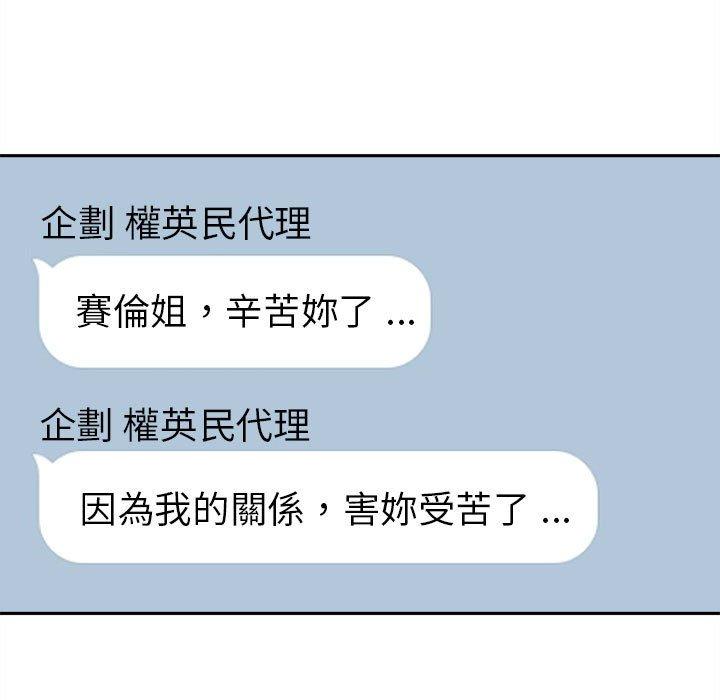[Manhwa] 新人OL的私密账号 Plot, big tits, female student#[101P]-93