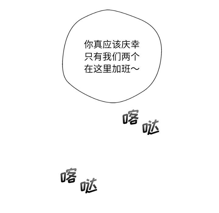 [韩国漫画] 新人OL的私密账号 剧情,巨乳大奶,女学生#[117P]-100
