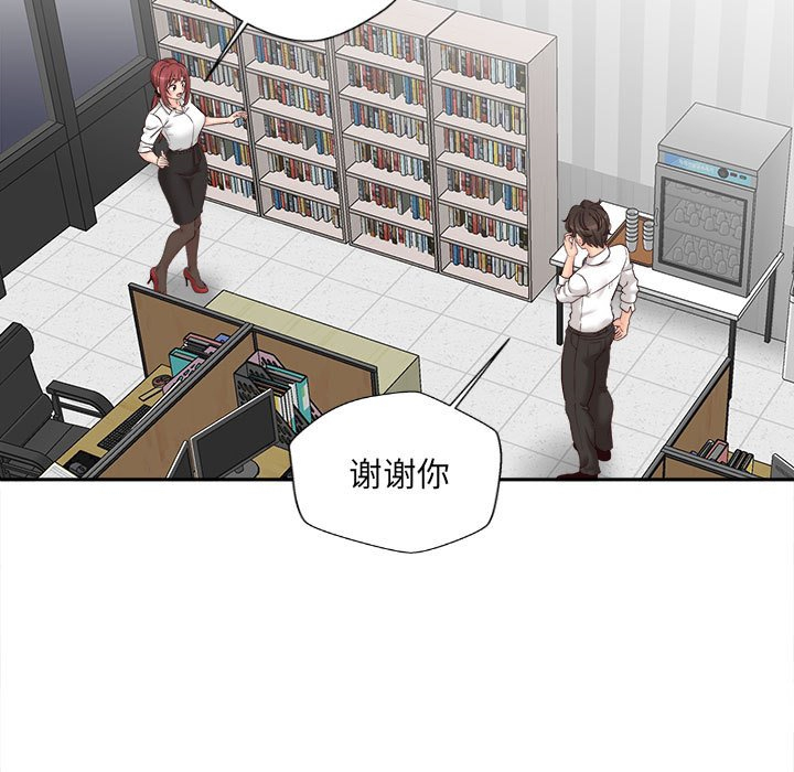 [韩国漫画] 新人OL的私密账号 剧情,巨乳大奶,女学生#[117P]-102
