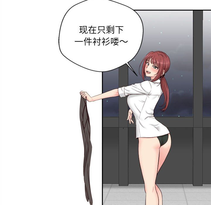 [韩国漫画] 新人OL的私密账号 剧情,巨乳大奶,女学生#[117P]-107
