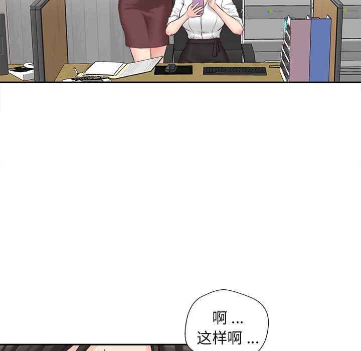 [韩国漫画] 新人OL的私密账号 剧情,巨乳大奶,女学生#[117P]-17