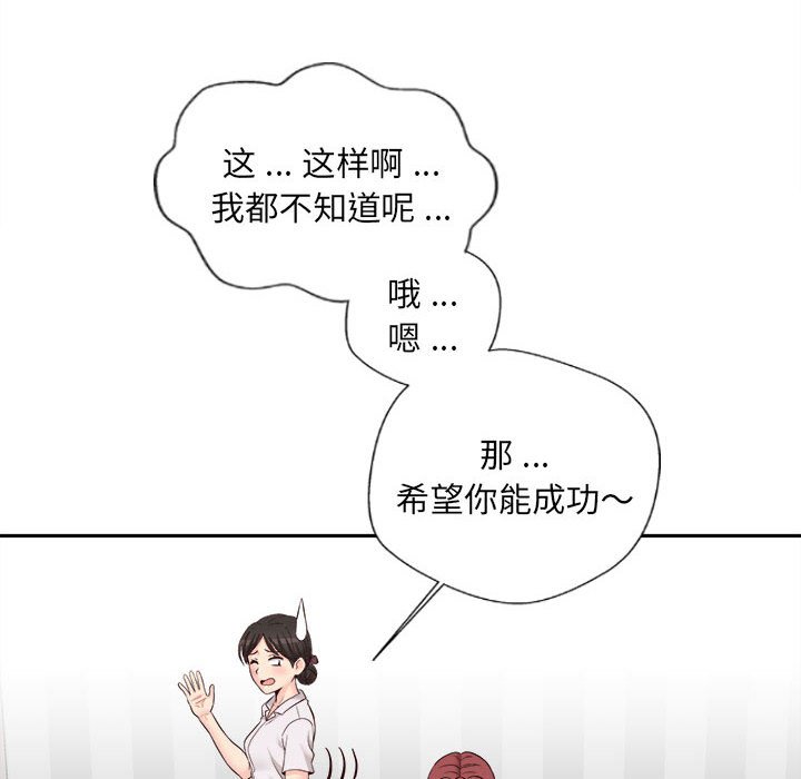 [韩国漫画] 新人OL的私密账号 剧情,巨乳大奶,女学生#[117P]-28