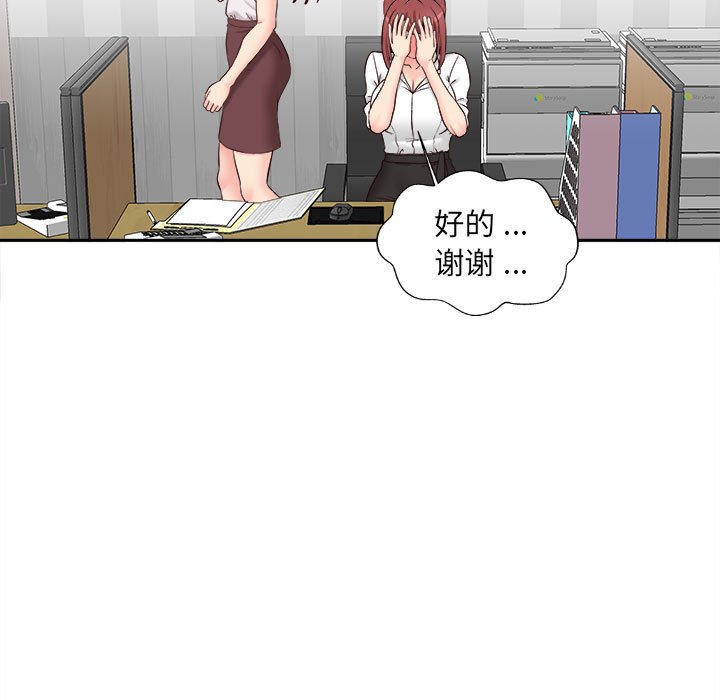 [韩国漫画] 新人OL的私密账号 剧情,巨乳大奶,女学生#[117P]-29