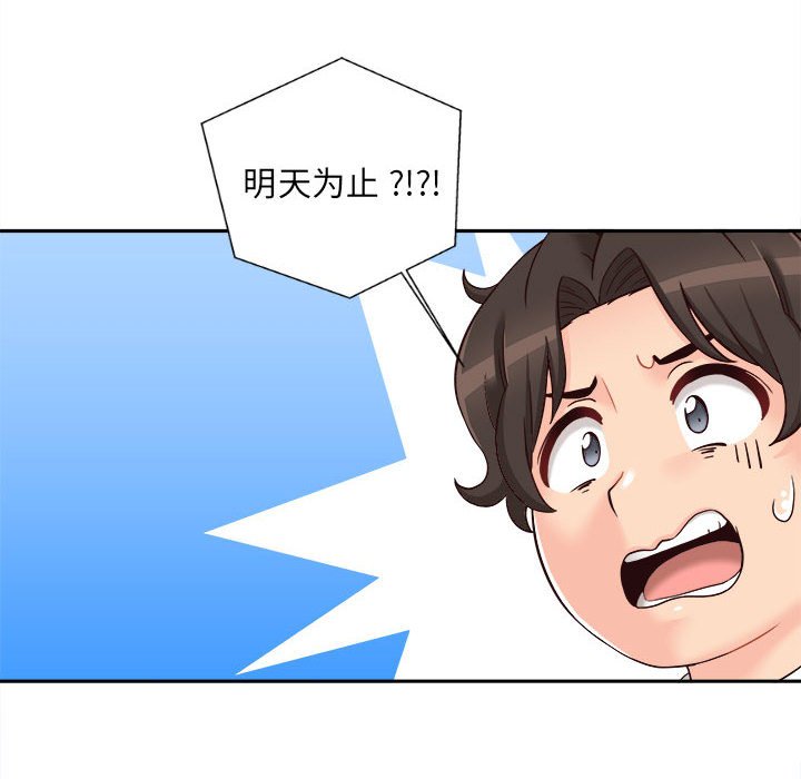 [韩国漫画] 新人OL的私密账号 剧情,巨乳大奶,女学生#[117P]-35