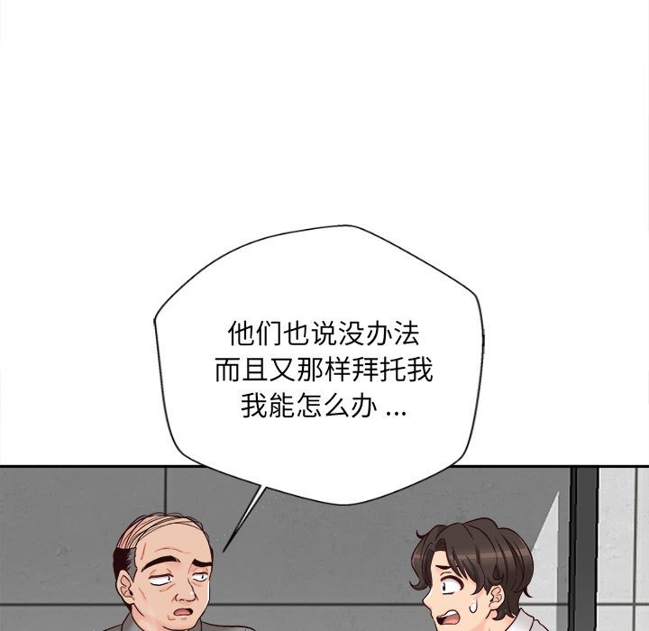 [韩国漫画] 新人OL的私密账号 剧情,巨乳大奶,女学生#[117P]-36