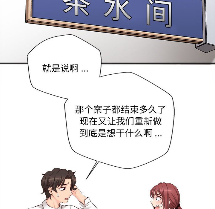 [韩国漫画] 新人OL的私密账号 剧情,巨乳大奶,女学生#[117P]-45