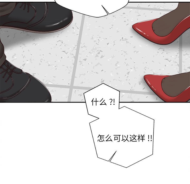 [韩国漫画] 新人OL的私密账号 剧情,巨乳大奶,女学生#[117P]-48