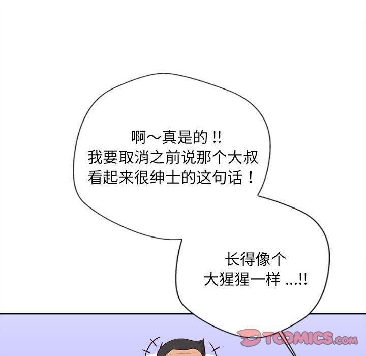 [韩国漫画] 新人OL的私密账号 剧情,巨乳大奶,女学生#[117P]-49