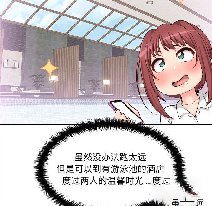 [韩国漫画] 新人OL的私密账号 剧情,巨乳大奶,女学生#[117P]-5