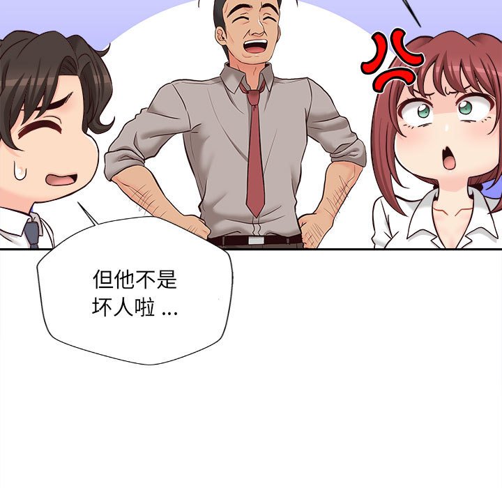 [韩国漫画] 新人OL的私密账号 剧情,巨乳大奶,女学生#[117P]-50