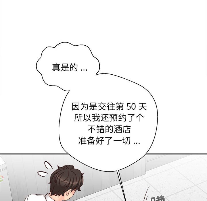 [韩国漫画] 新人OL的私密账号 剧情,巨乳大奶,女学生#[117P]-53