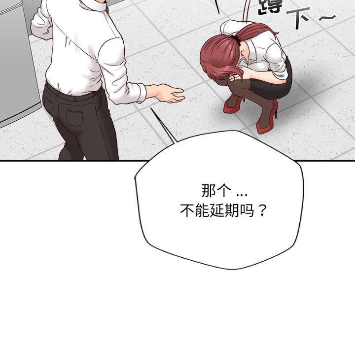 [韩国漫画] 新人OL的私密账号 剧情,巨乳大奶,女学生#[117P]-54