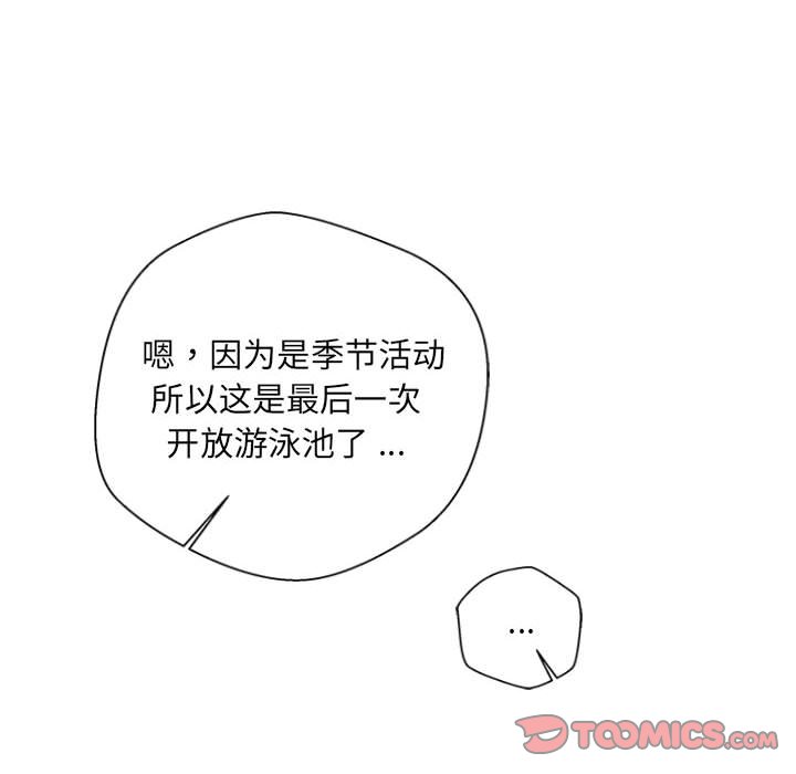 [韩国漫画] 新人OL的私密账号 剧情,巨乳大奶,女学生#[117P]-55