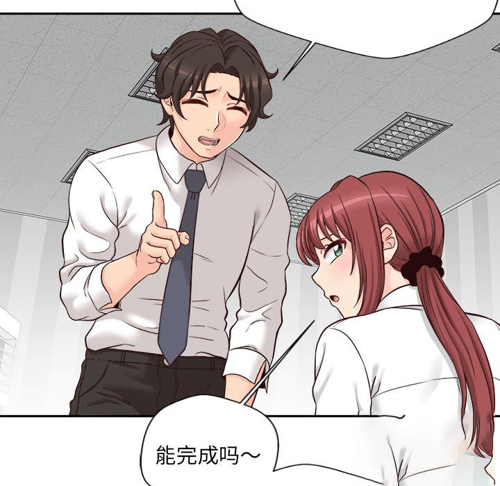 [韩国漫画] 新人OL的私密账号 剧情,巨乳大奶,女学生#[117P]-59