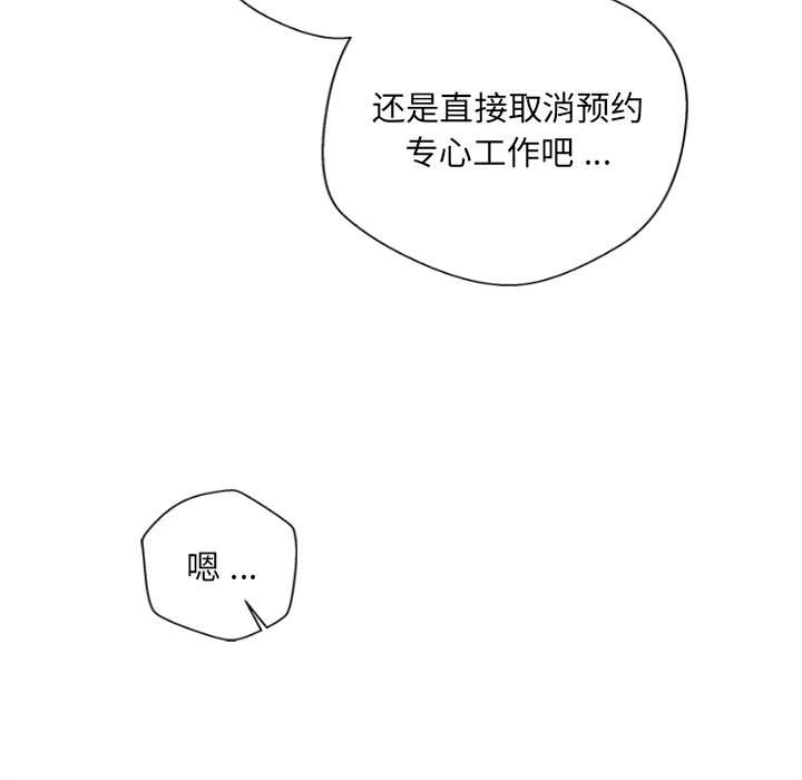 [韩国漫画] 新人OL的私密账号 剧情,巨乳大奶,女学生#[117P]-60