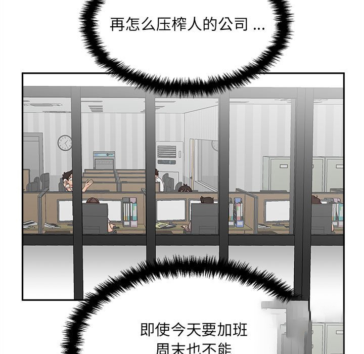 [韩国漫画] 新人OL的私密账号 剧情,巨乳大奶,女学生#[117P]-7