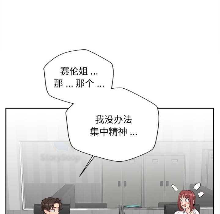 [韩国漫画] 新人OL的私密账号 剧情,巨乳大奶,女学生#[117P]-71