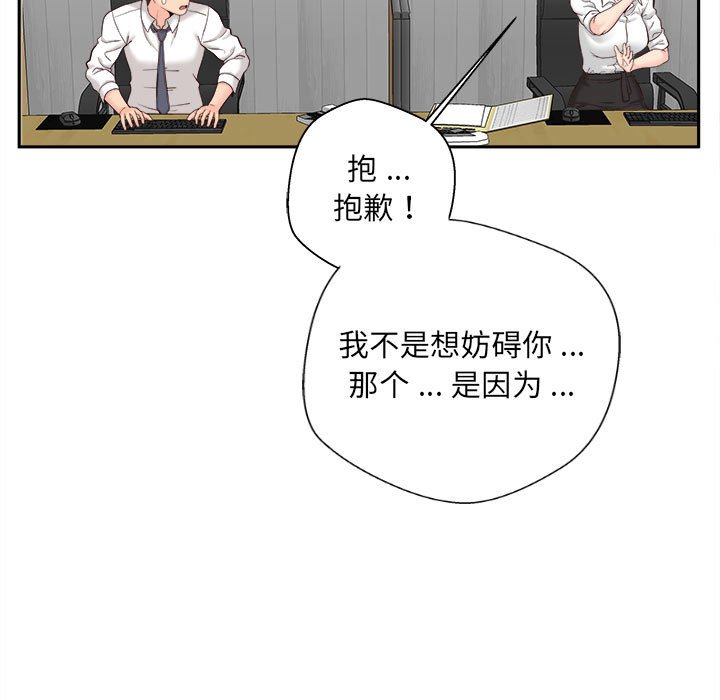 [韩国漫画] 新人OL的私密账号 剧情,巨乳大奶,女学生#[117P]-72