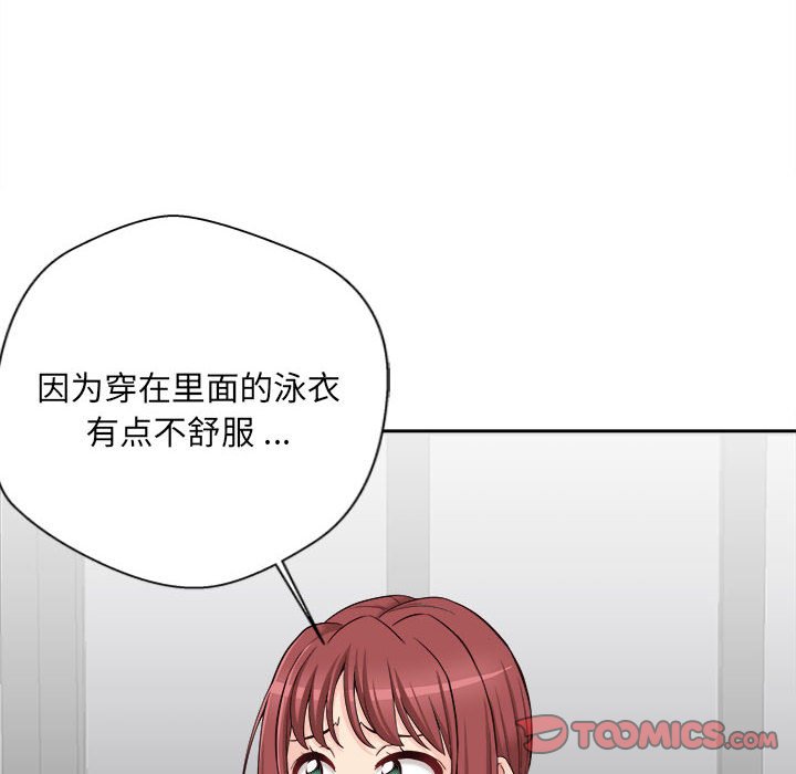 [韩国漫画] 新人OL的私密账号 剧情,巨乳大奶,女学生#[117P]-73