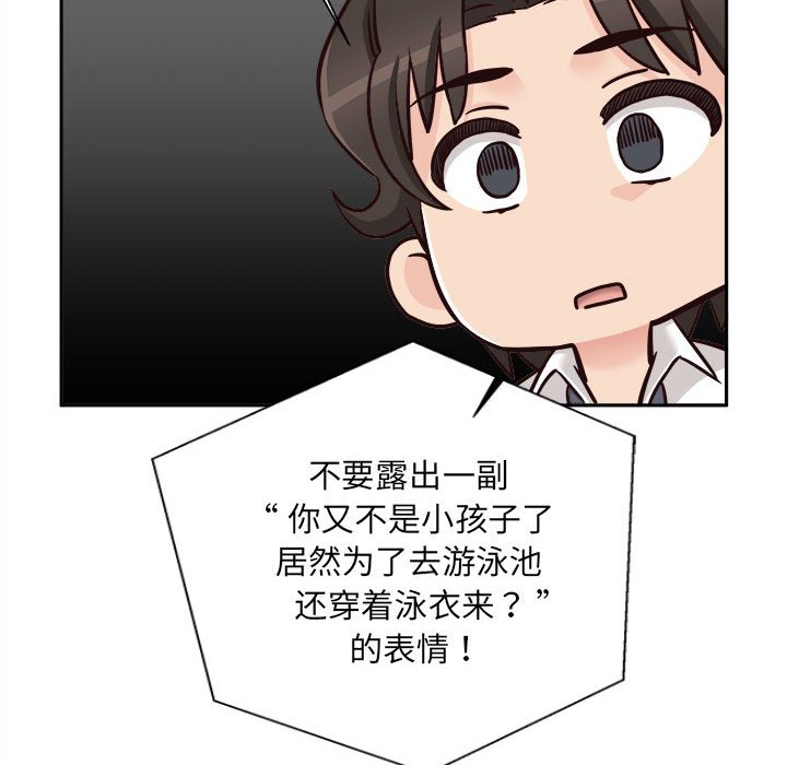 [韩国漫画] 新人OL的私密账号 剧情,巨乳大奶,女学生#[117P]-77