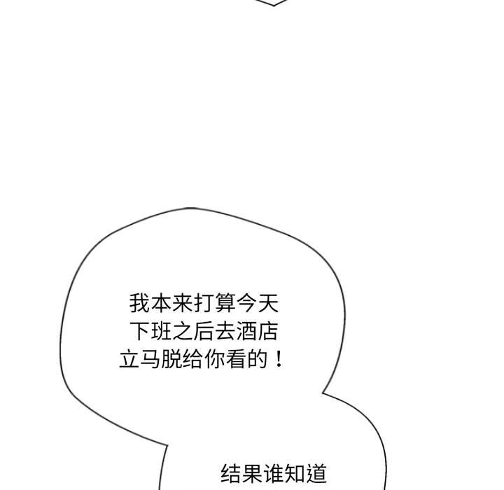 [韩国漫画] 新人OL的私密账号 剧情,巨乳大奶,女学生#[117P]-78