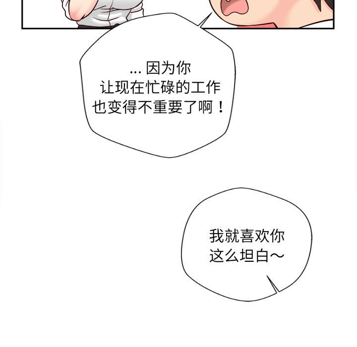 [韩国漫画] 新人OL的私密账号 剧情,巨乳大奶,女学生#[117P]-86