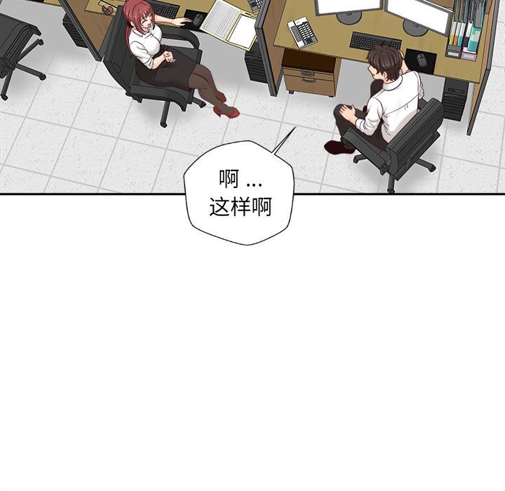 [韩国漫画] 新人OL的私密账号 剧情,巨乳大奶,女学生#[117P]-88