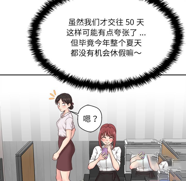[韩国漫画] 新人OL的私密账号 剧情,巨乳大奶,女学生#[117P]-9